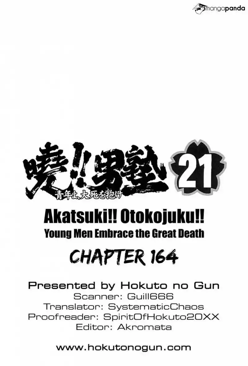 Akatsuki!! Otokojuku Chapter 164 24